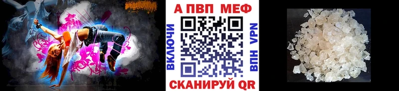 Alpha PVP кристаллы  даркнет сайт  Первомайск 
