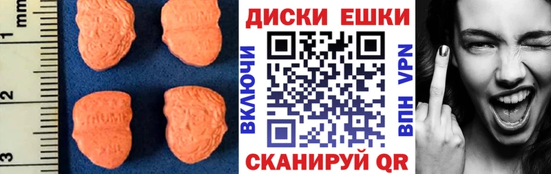 Ecstasy MDMA  наркотики  Первомайск 