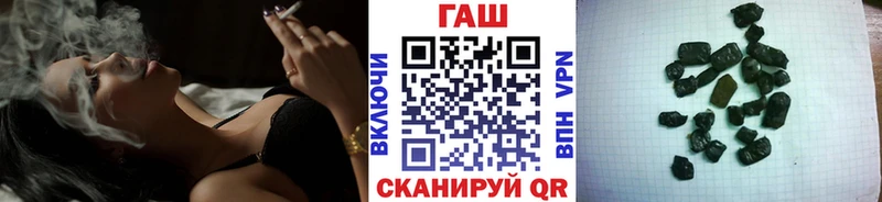 ГАШ hashish  Первомайск 