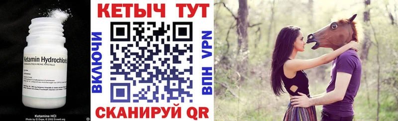 Кетамин VHQ Первомайск