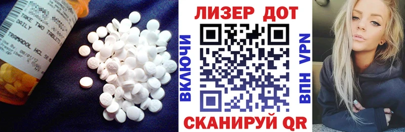 LSD-25 экстази кислота Первомайск