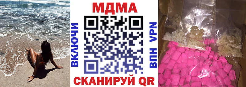 МДМА Molly  Первомайск 