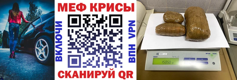 Меф кристаллы Первомайск