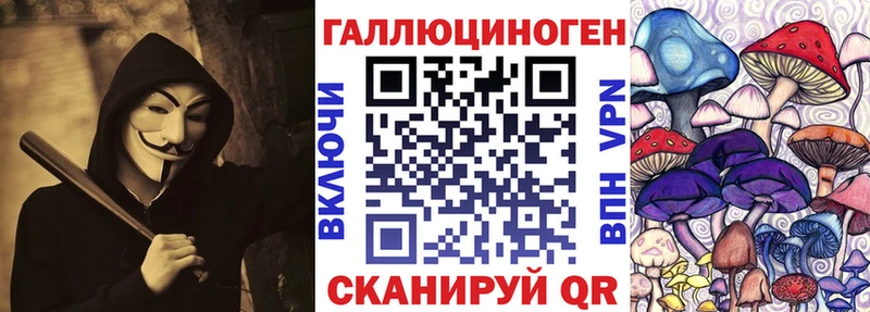 Псилоцибиновые грибы Magic Shrooms  Первомайск 